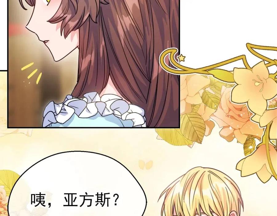 第48话 皇家奶茶175