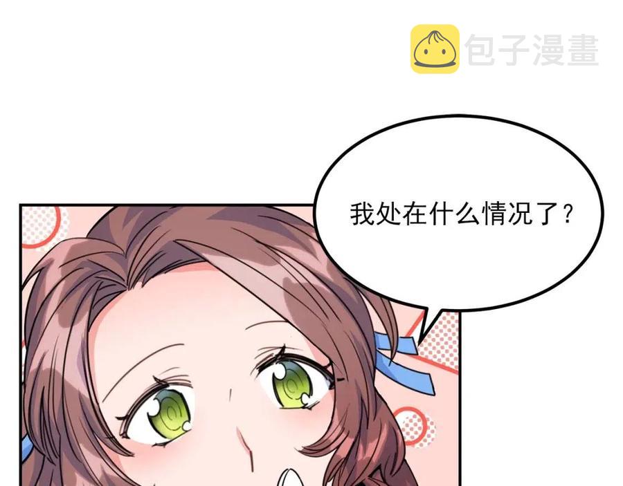 第49话 修改契约？64