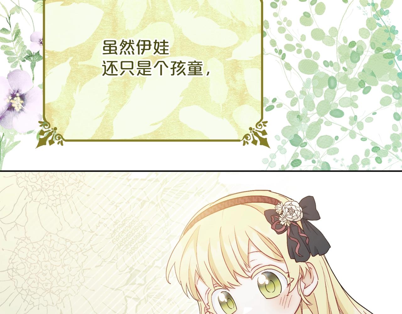 番外14 茶话会游戏95