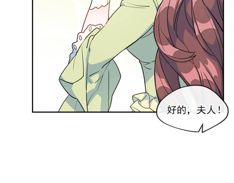 第3话 侍女找茬？83