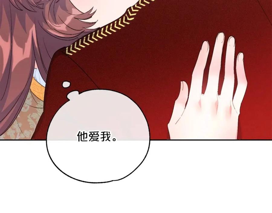 第68话 至死不渝的爱133