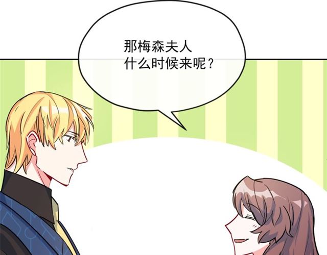 第26话 深夜来访149