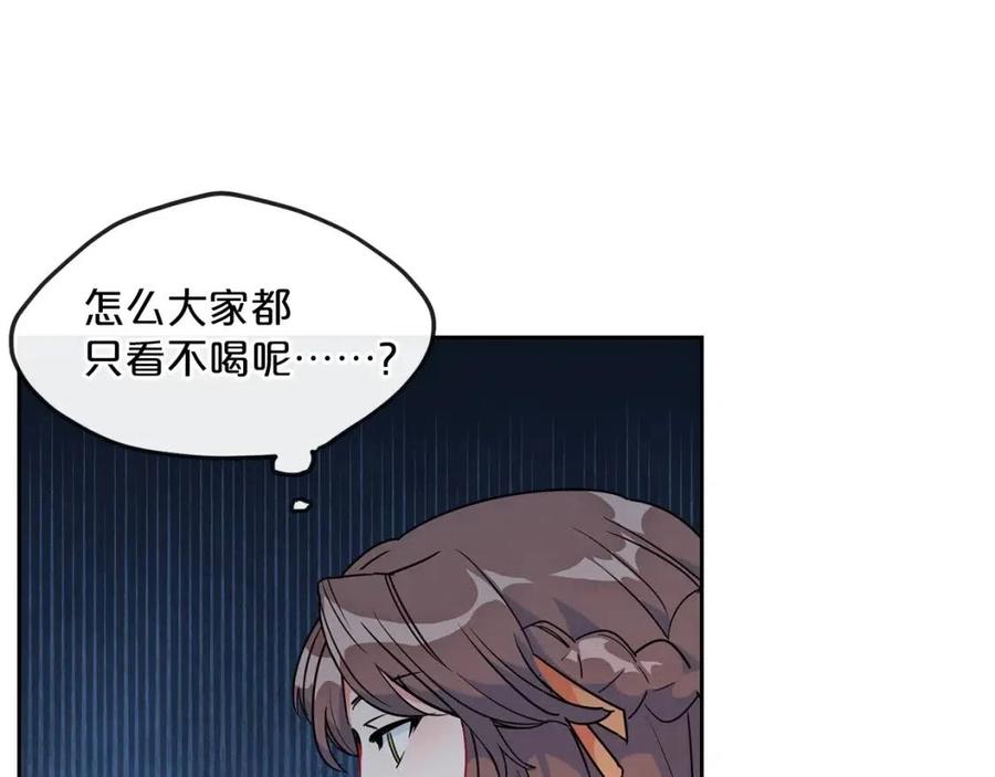 第13话 奶香味的茶？73