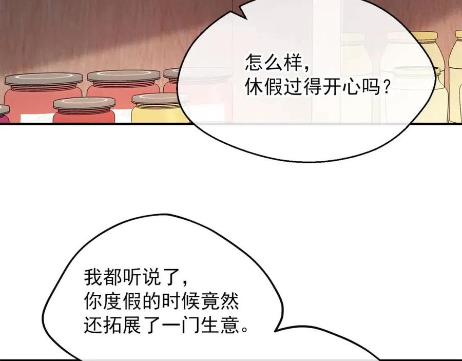 第63话 感情危机？53