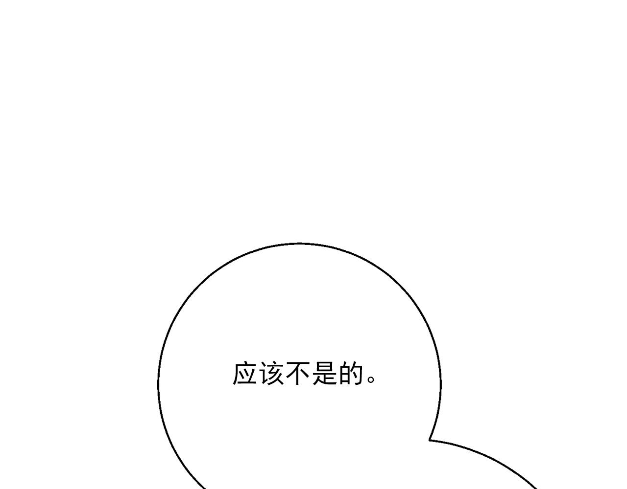 番外13 女儿出生了！205