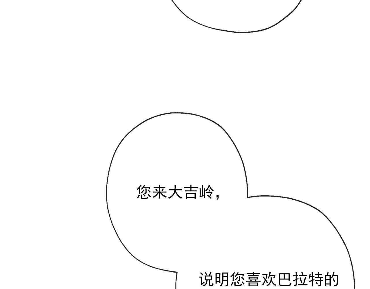 番外3 炫耀170