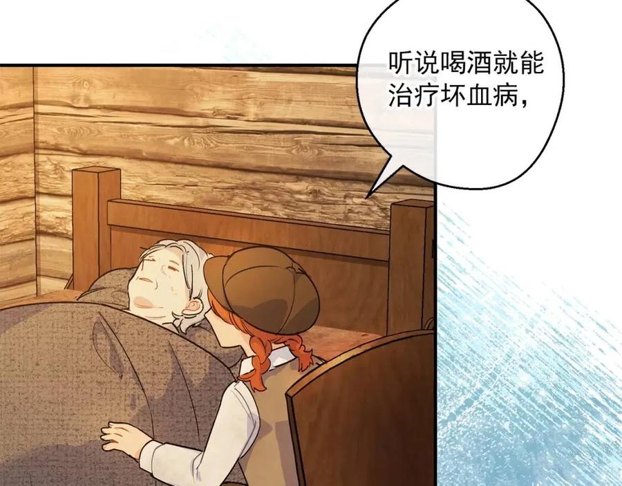 第59话 小偷的求助？100