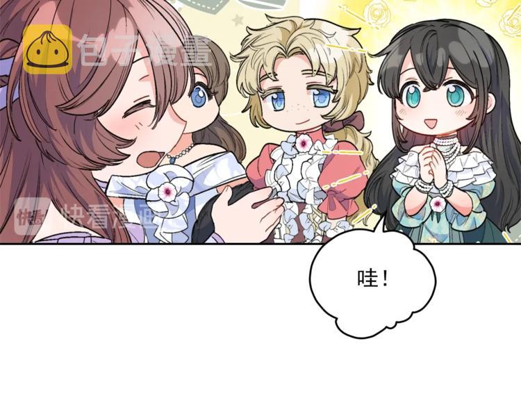 第79话 红薯奶茶20