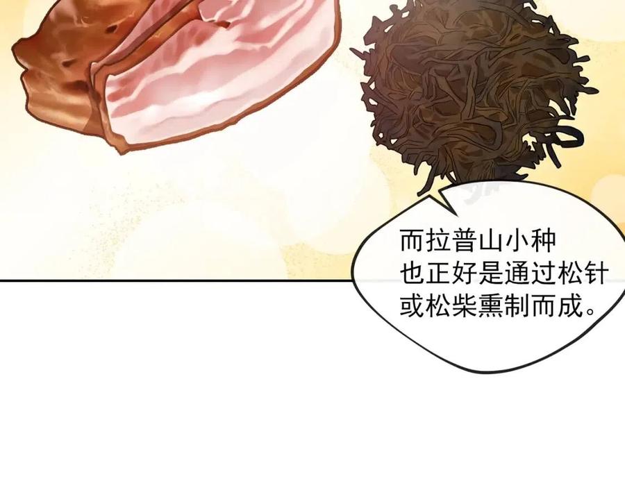 第8话 培根味的茶？18