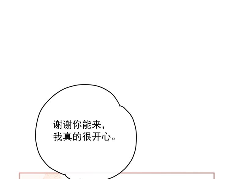 第84话 惊喜207
