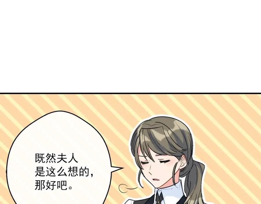 第63话 感情危机？122