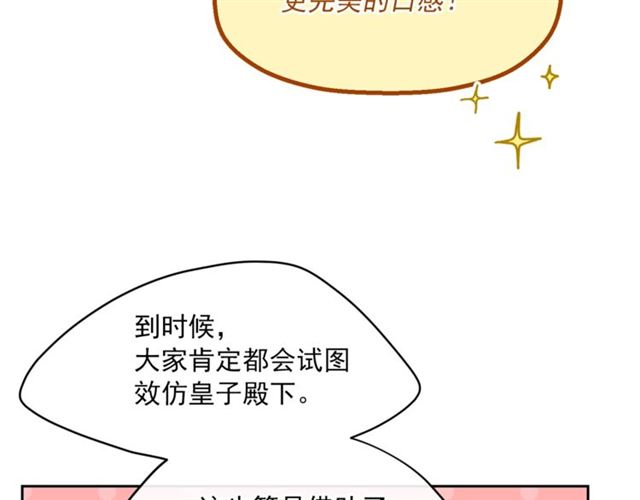 第37话 夫人的鬼才营销84