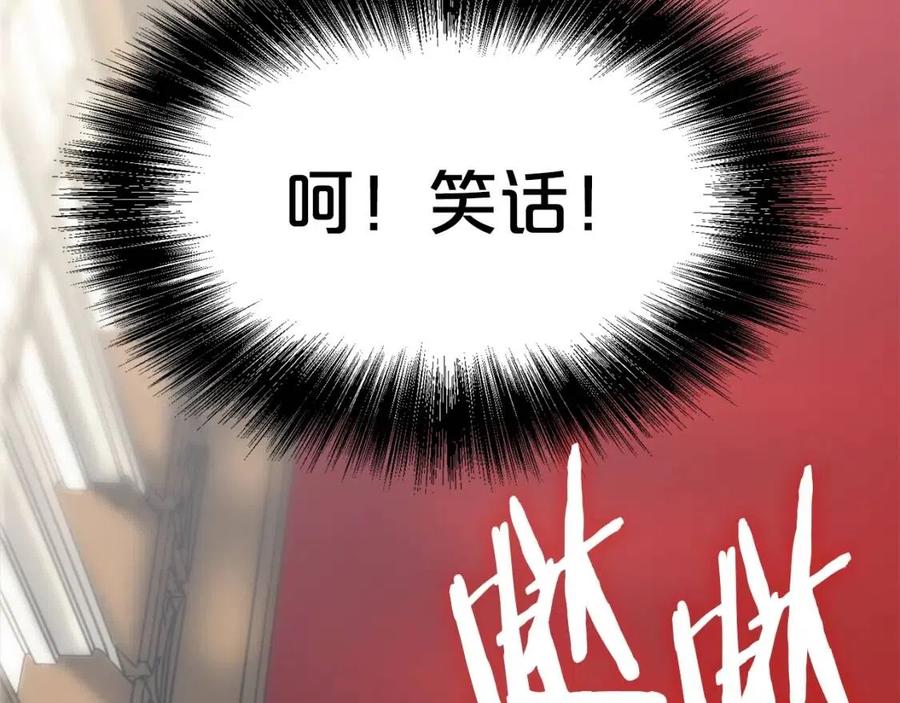 第8话 培根味的茶？133