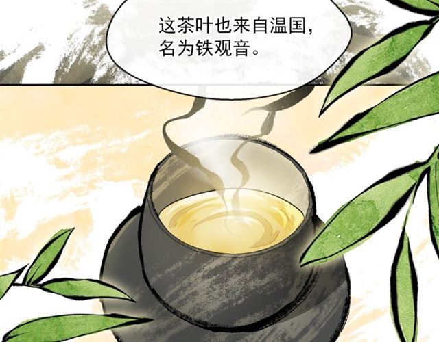 第33话 道歉146