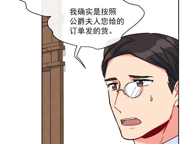 第20话 被陷害136