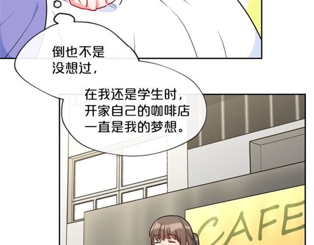 第15话 牛奶酱的商机？89