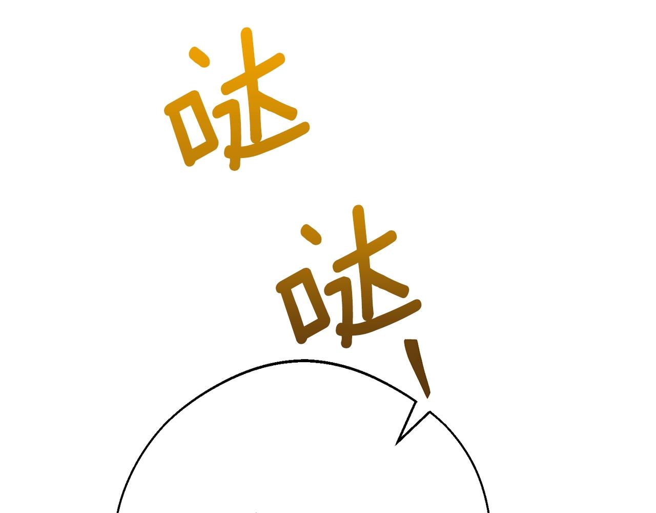 番外12 专属礼物180
