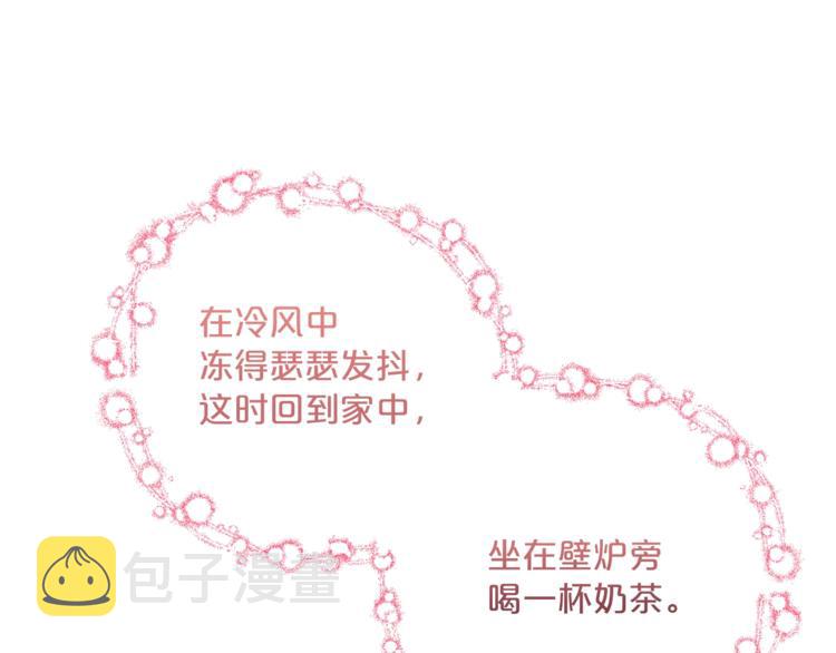 第79话 红薯奶茶108