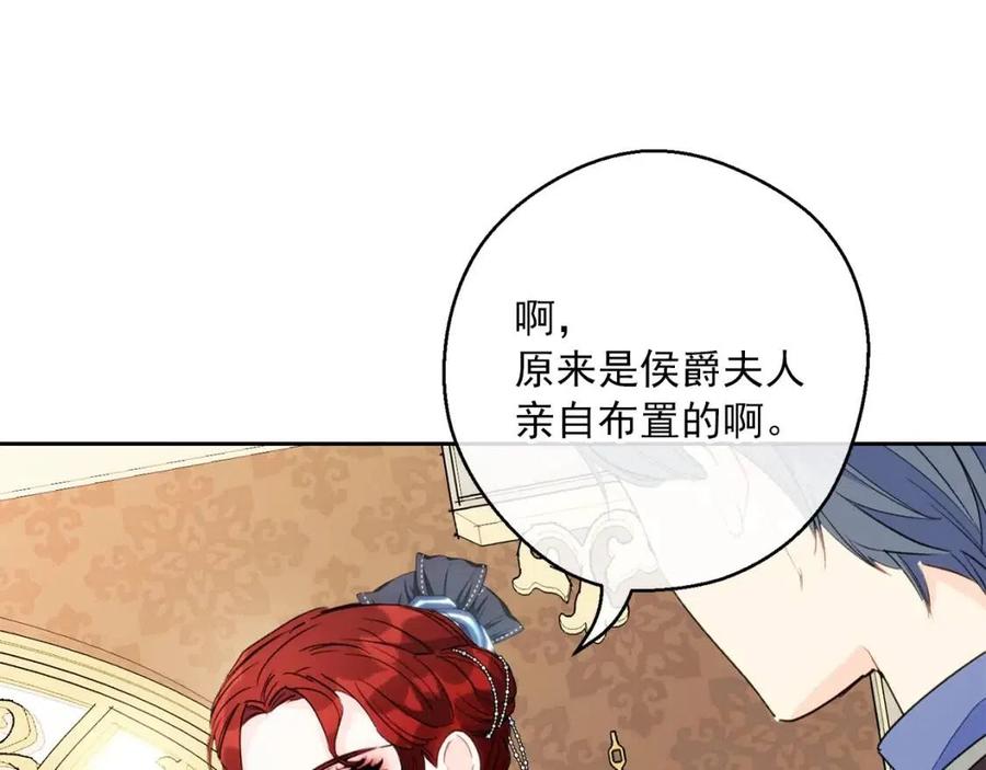 第104话 女王大人113