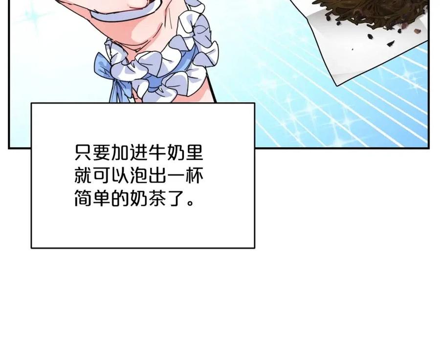 第48话 皇家奶茶146