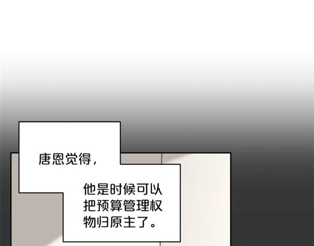 第19话 执事的考验126