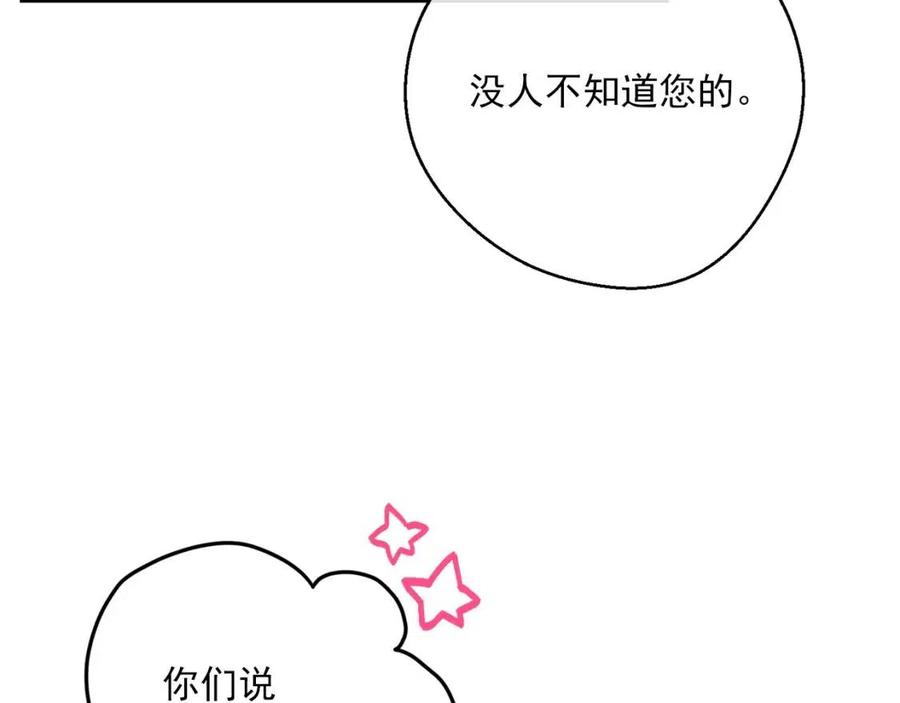 第72话 出大事了？103