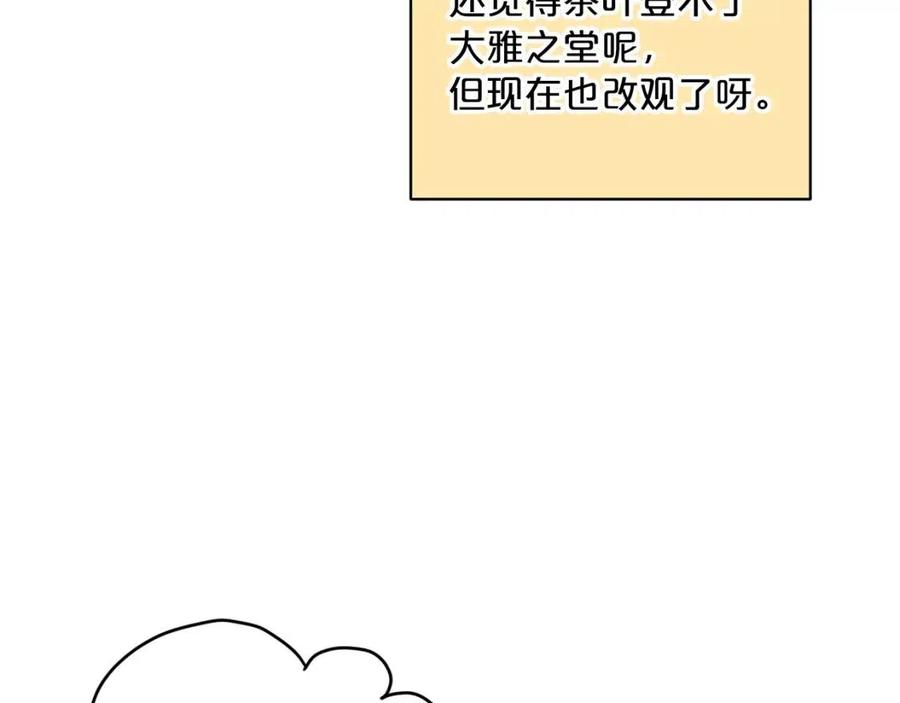 第76话 报答我一下？144