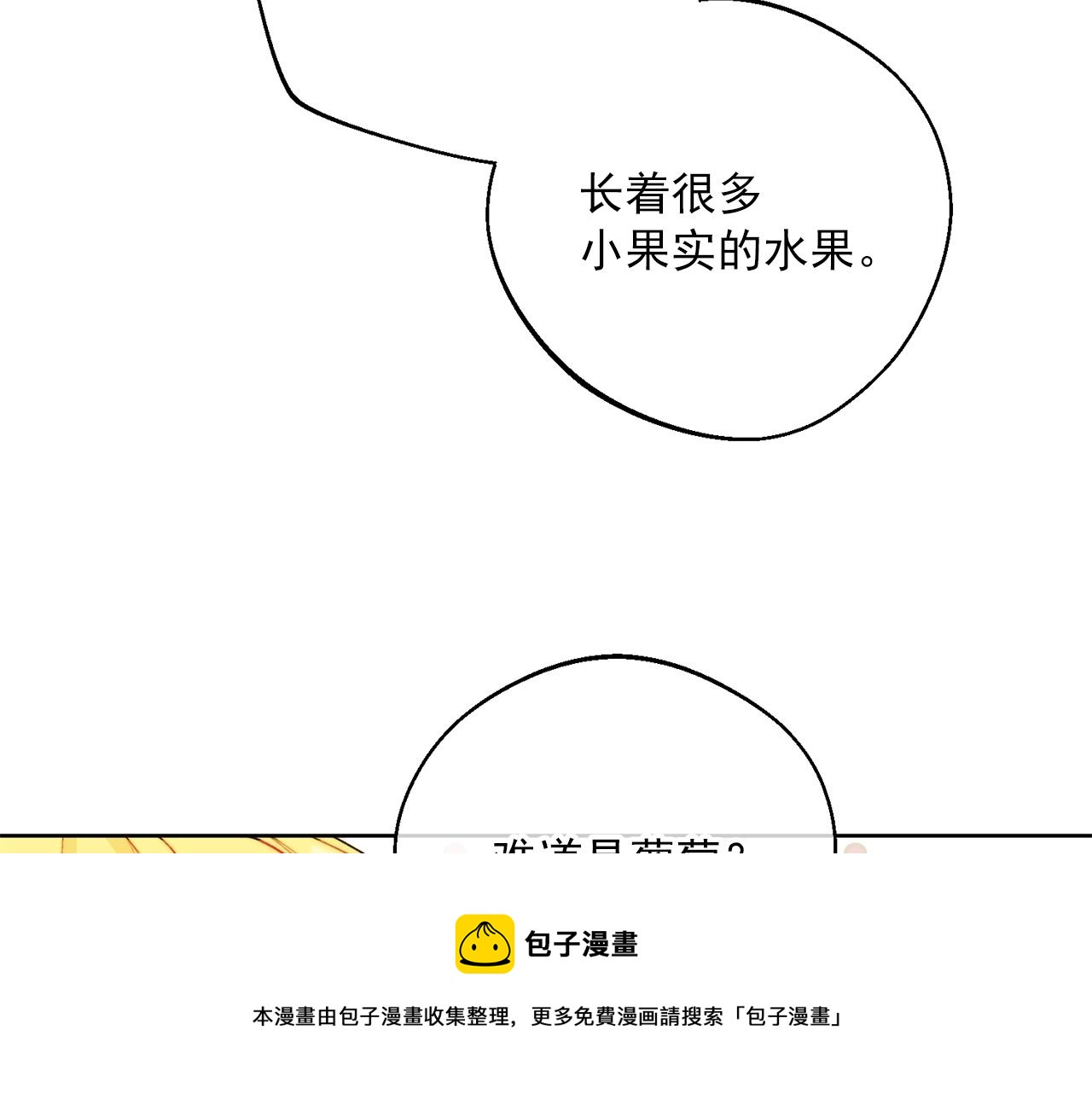 番外1 快把我放下来！144