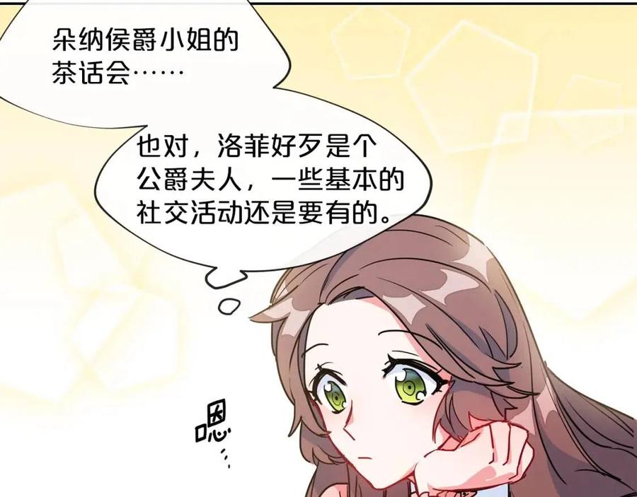 第6话 茶会邀请81