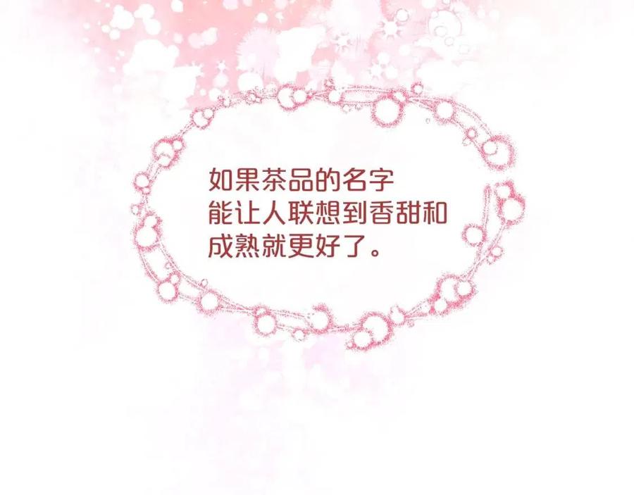 第51话 爱屋及乌108