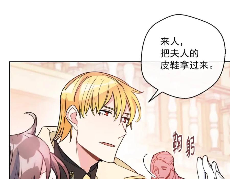 第38话 扎心的谣言77