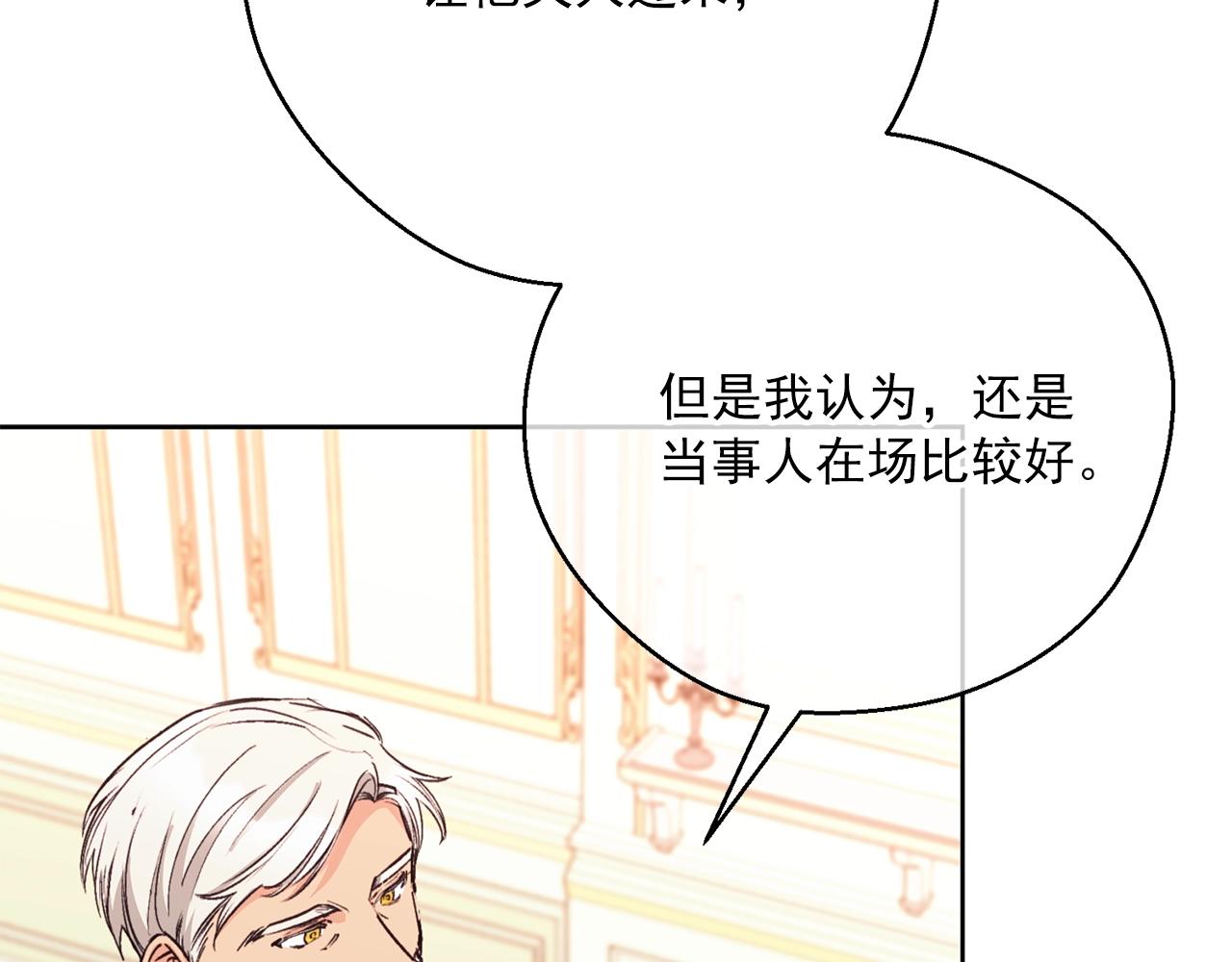 第122话 皇子的结局29
