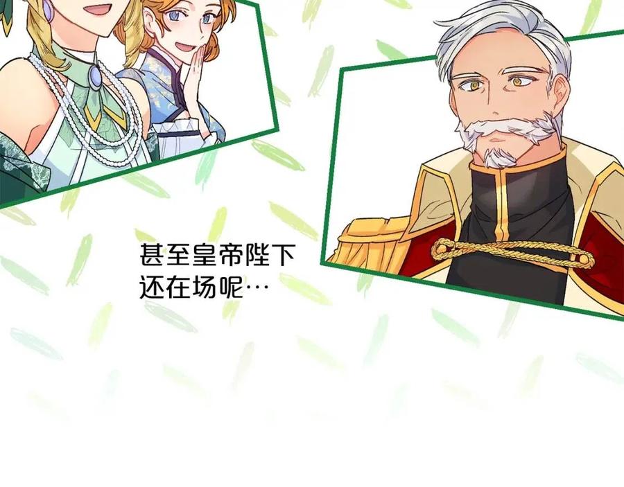 第65话 公爵的宠爱106