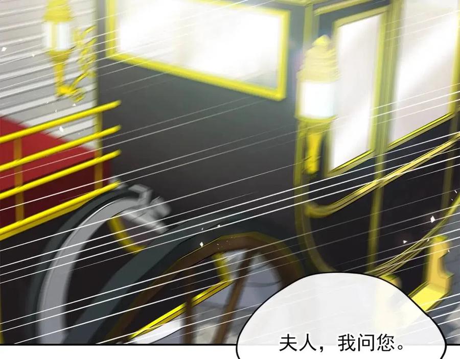 第34话 失败的打扮？79