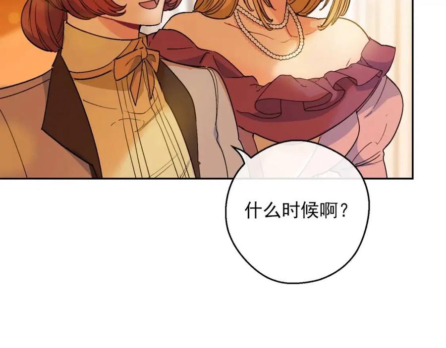 第89话 下午茶190