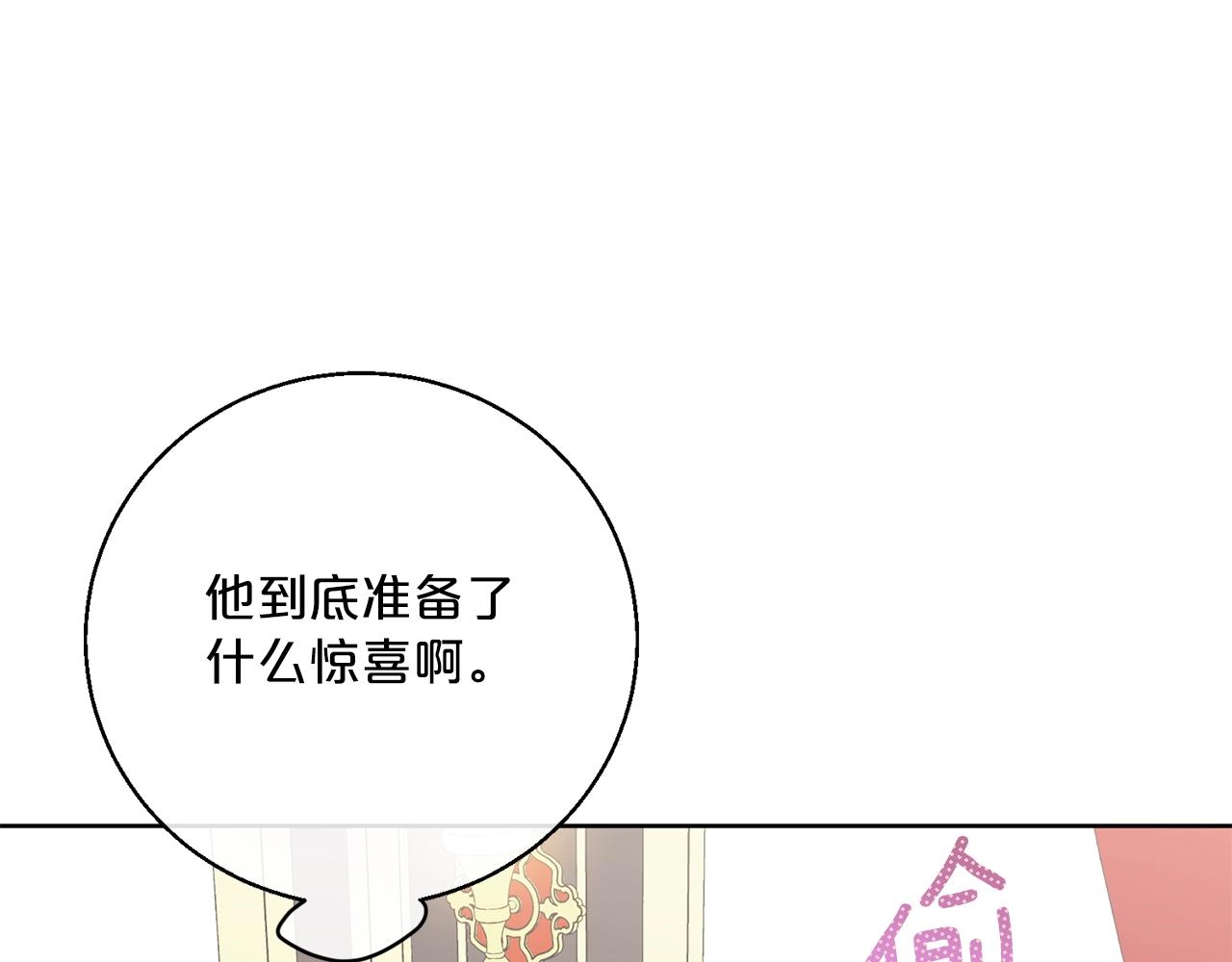 番外6 结婚纪念日83