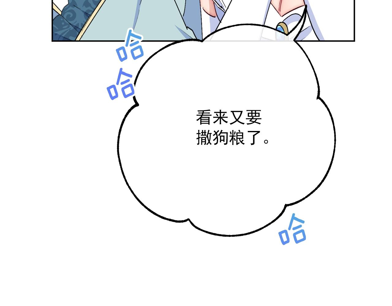 番外7 新婚快乐！122