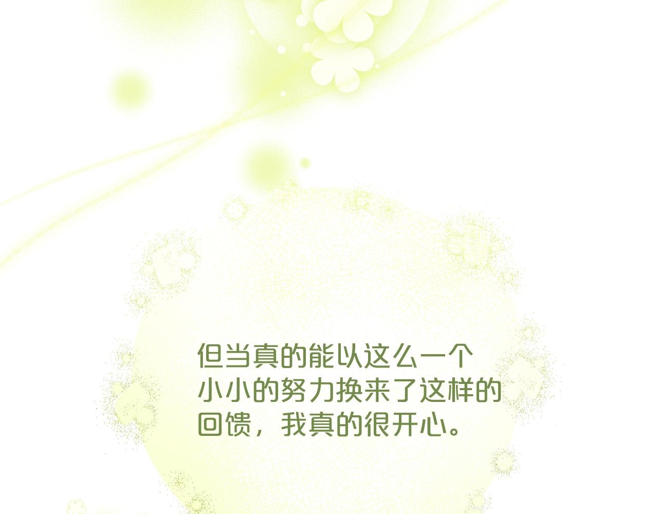 第124话 心意是相通的111