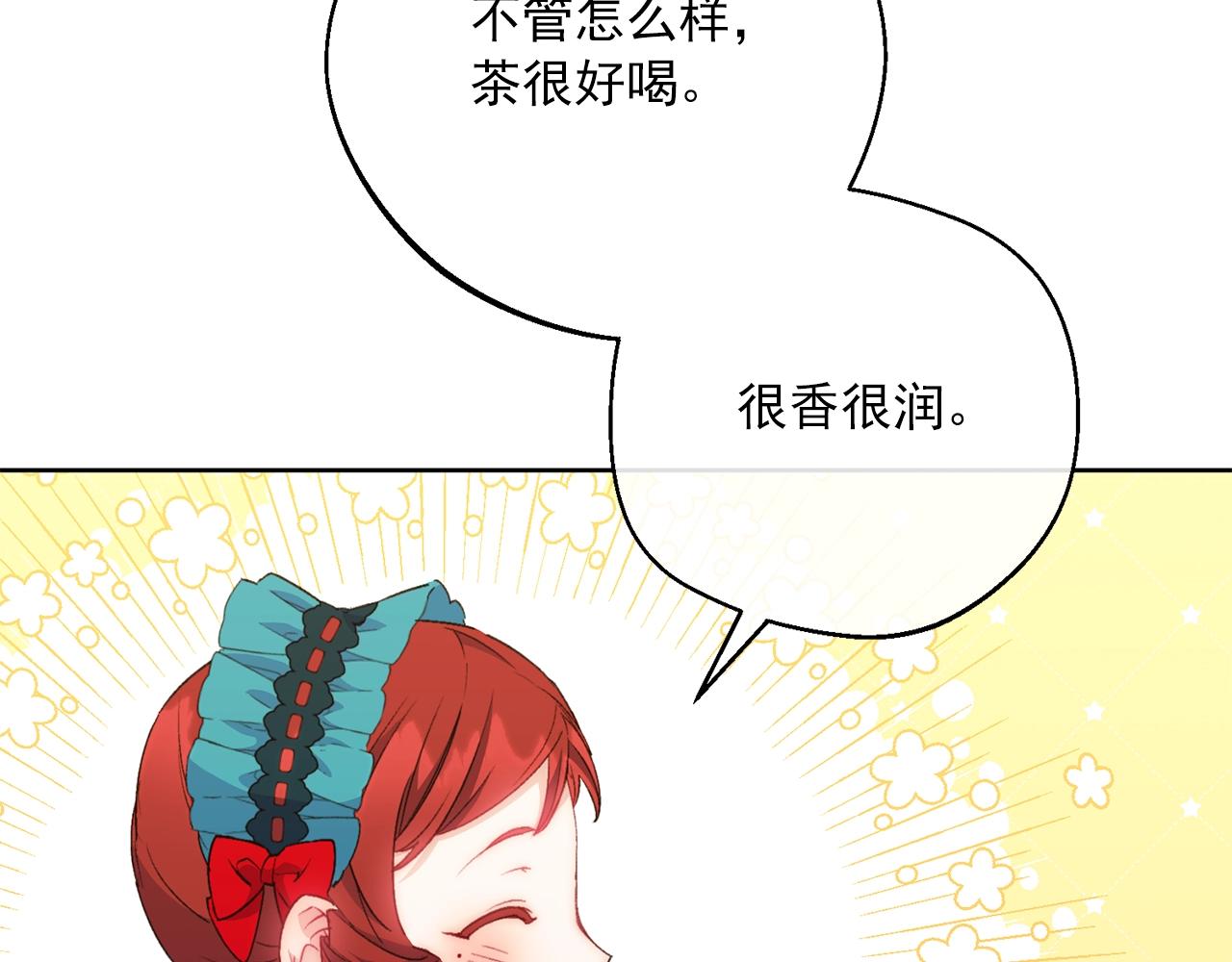 番外14 茶话会游戏134