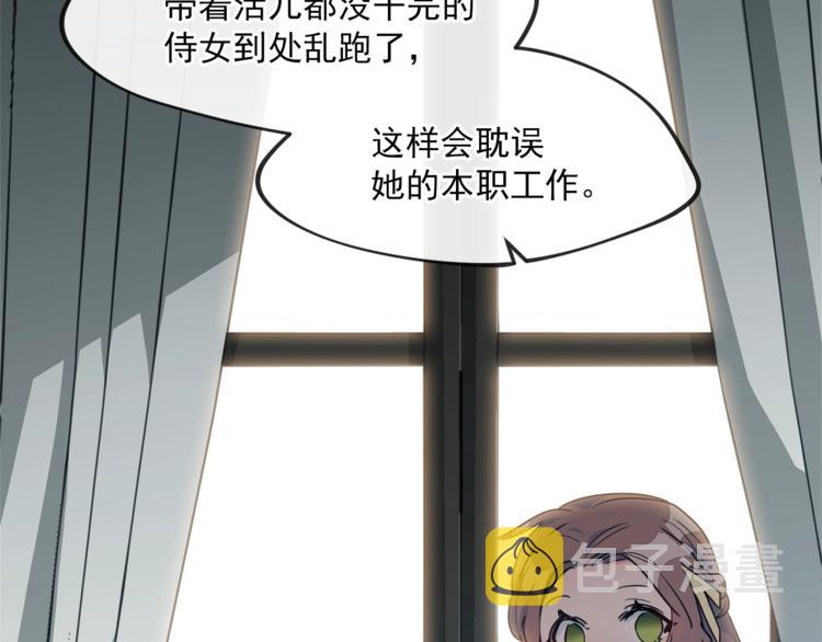 第3话 侍女找茬？156