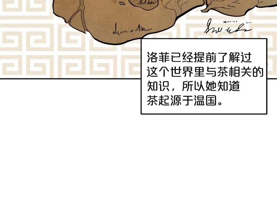 第8话 培根味的茶？53