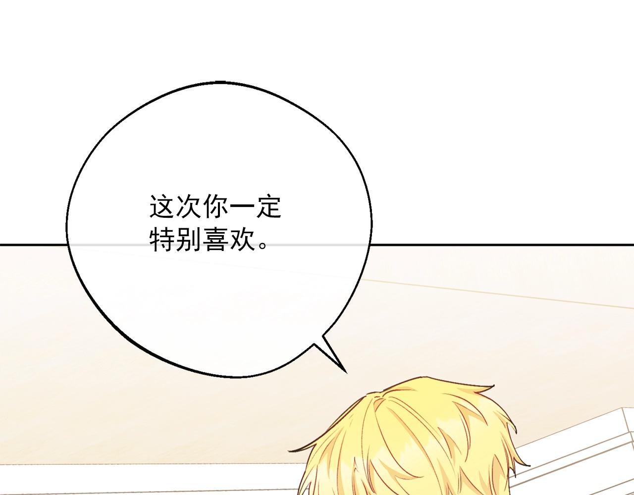 番外6 结婚纪念日39