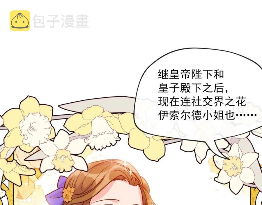 第46话 大吉岭茶149
