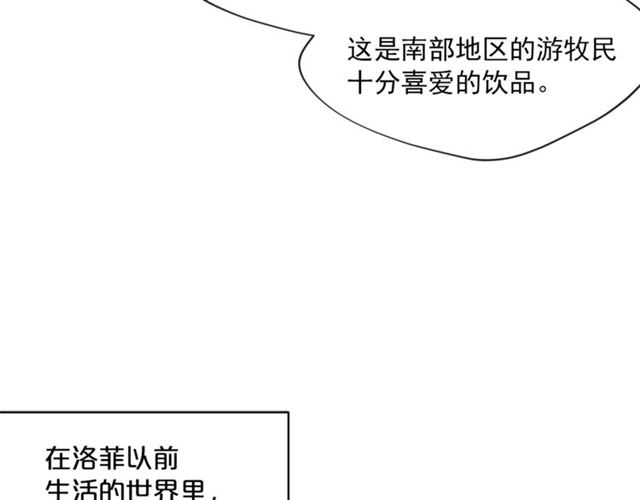 第27话 薄荷茶119