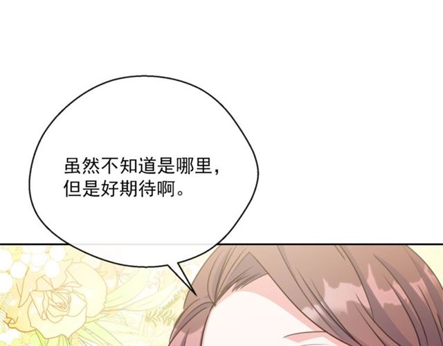 第36话 茉莉花茶61