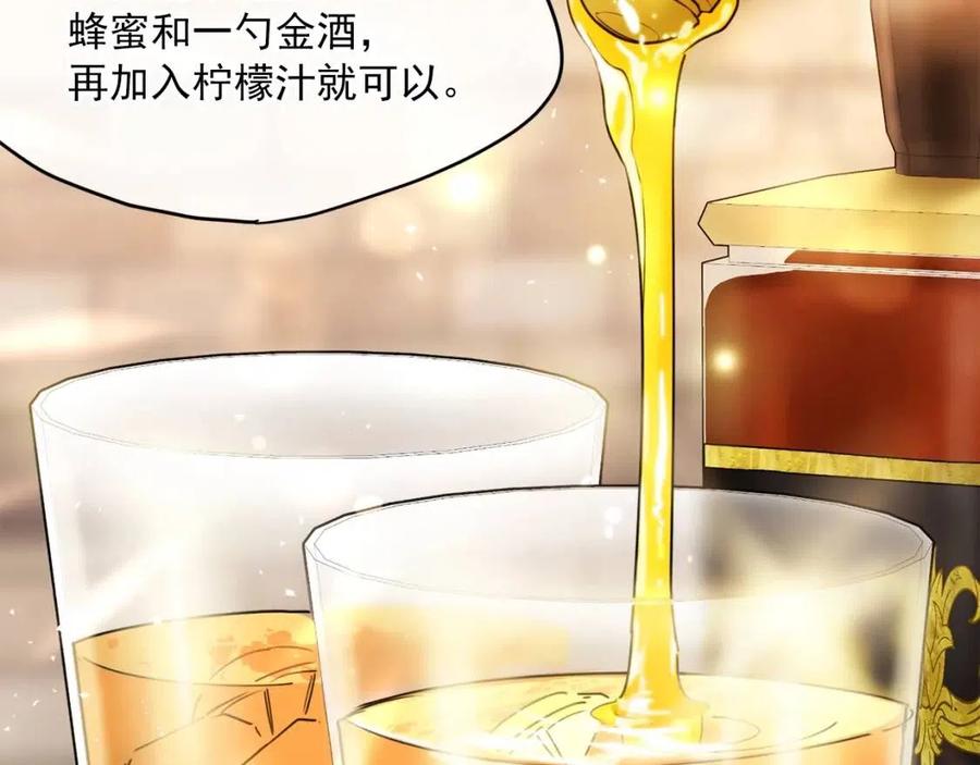 第54话 茶与酒的碰撞89