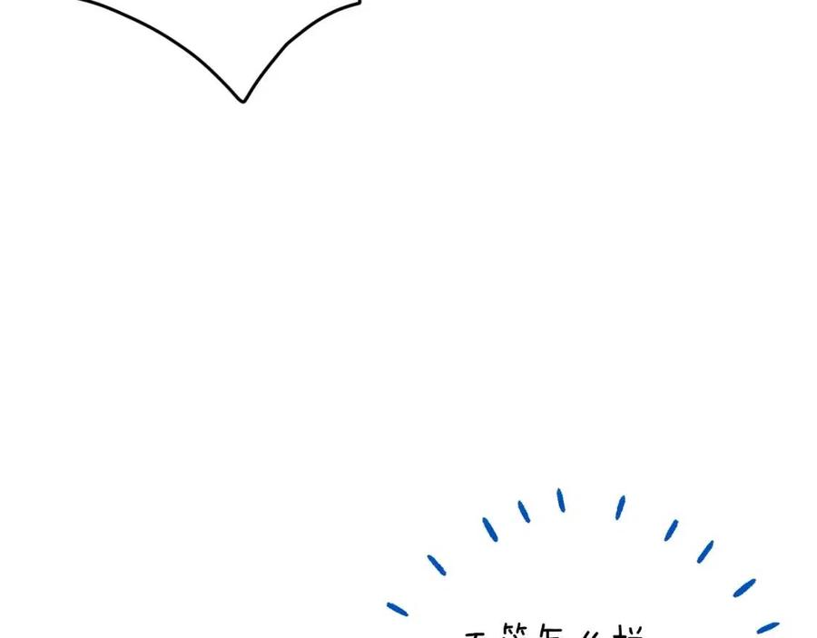 第97话 甜蜜的吻130