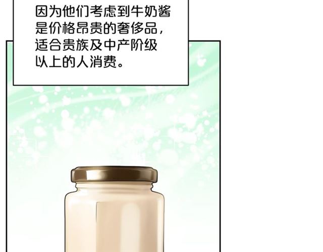 第28话 公爵的秘密21