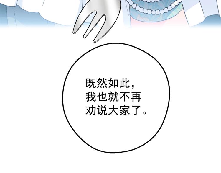 第78话 新菜单诞生！144