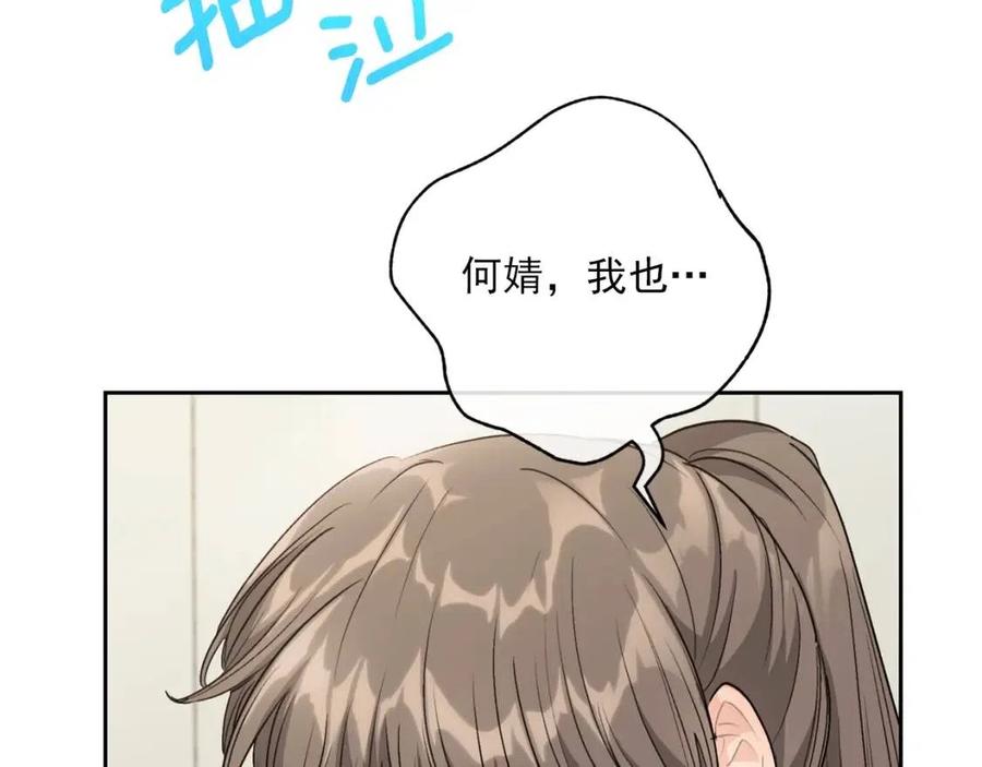 第110话 我很幸福153